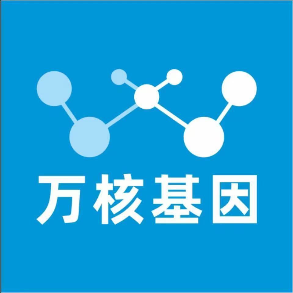 松原宁江万核基因检测咨询中心